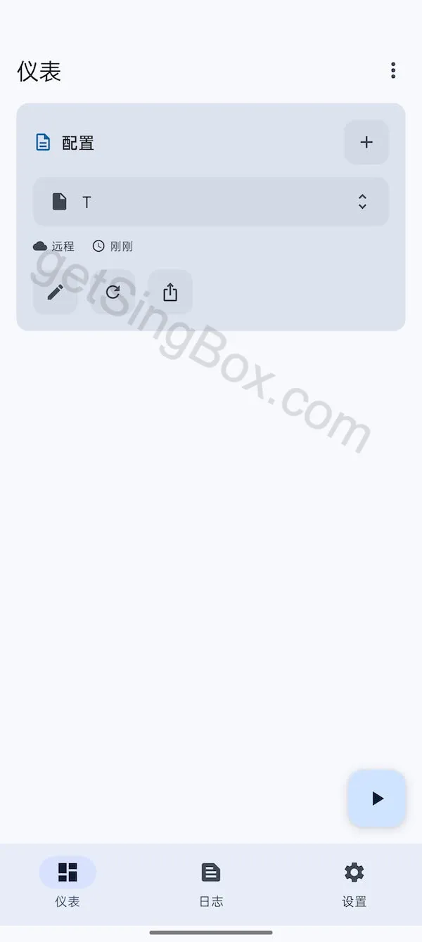 sing-box 客户端已添加远程配置